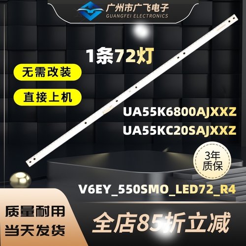 适用三星UA55K6800AJXXZ UA55KC20SAJXXZ灯条S_K5.5/6.2K_55