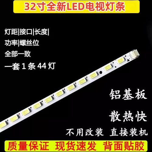 适用于 海信LED32K320J3D 32EC510N灯条 RSAG7.820.5096 5054背光