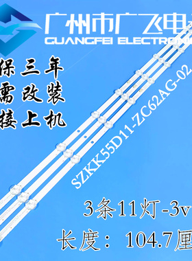 适用康佳55D6S 55X2 55V5 LED55D8 Y55 LED55F1 55x3背光灯条