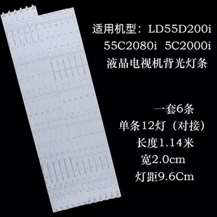 适用长虹LED55C2080I LED55C2000I 灯条 CHGD55LB15_LED3030_V0.8