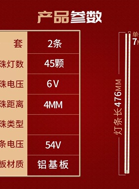 适用创维42E300D灯条LBM420M1104-BJ-1屏V-6840-A36-10背光灯电视
