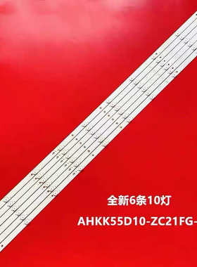 适用康佳KKTV K55S K55JI K55J1灯条55R200U AHKK55D10-ZC21FG-04