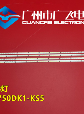 适用海信LED75XT900X3DU灯条6202B000B4/5/6/7000屏V750DK1-KS5