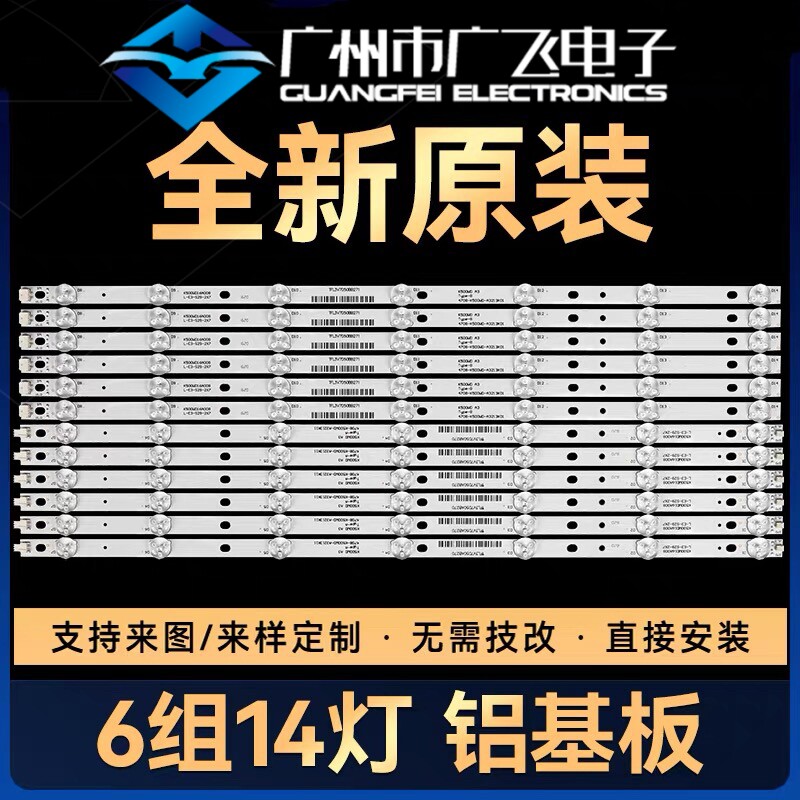 全新适用G6517E50K灯条 4708-K500WA/B-A1213K11 K500WD液晶背光
