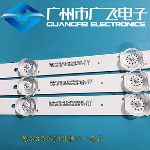 海信HZ43A55 HZ43A51灯条CRH-BT43S13030090384F HD425VU71-T0K1