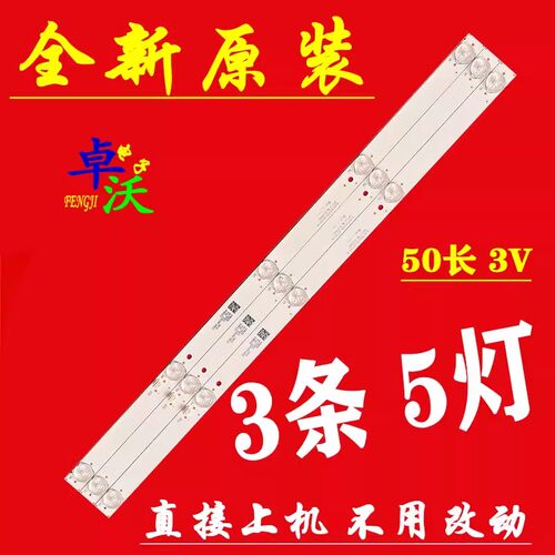 灯条MS-L4032 V1 28D9-0D30-3X5-350MA液晶电视灯