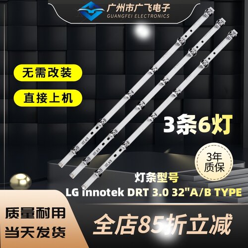 适用于32MB25VQ灯条LG innotek drt 3.0 32"_A/B 6916l-197