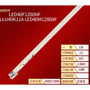 适用康佳LED40F1300NF灯条37025233 LED40F1200NF 35018648 35019