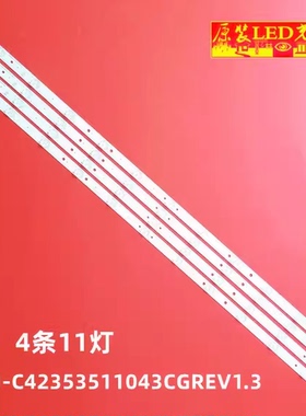 适用海尔LD42U3100 LE42G3000灯条CRH-C42353511043CGREV1.3背光