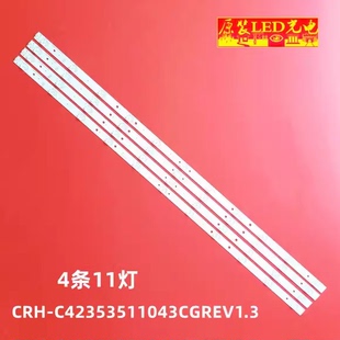 适用海尔LD42U3100 LE42G3000灯条CRH-C42353511043CGREV1.3背光