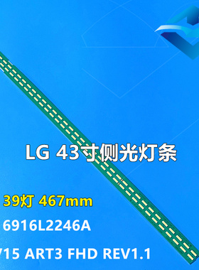 全新LG 43LF540 43LF590灯条 43LX310C-CA 43UF6900电视灯条侧入