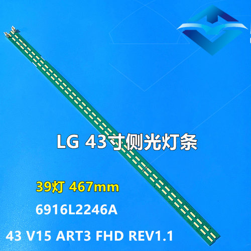 全新LG 43LF540 43LF590灯条 43LX310C-CA 43UF6900电视灯条侧入