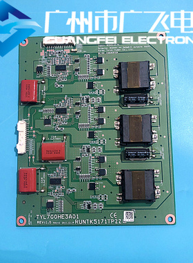 全新原装夏普70寸高压恒流背光升压板RUNTK5171TPZZ TYL700HE3A01