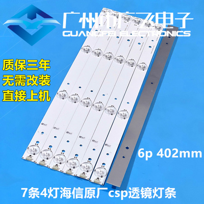 海信LED43HS268 LED42H168 LED43EC200 LED43T11N灯条SVH420AA7