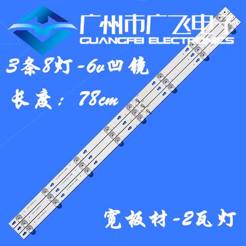 TCL L43P1A-F D43A810灯条OEM43LB06-LED3030F2.1 DS-4C-LB4308