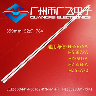 全新原装海信H55E75A灯条 H55E72A HZ55U7A HZ55E8A HZ55A70