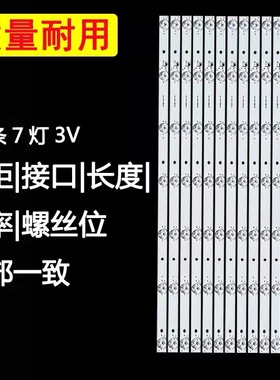全新适用海尔U58A5灯条(29H-78)170112N配屏DS58M61-DS09 14条7灯