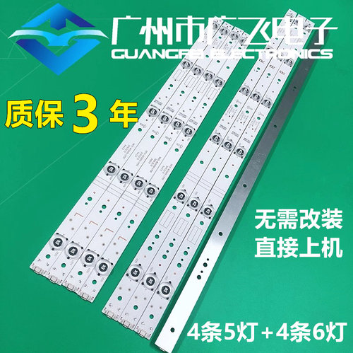 适用创维55E5酷开KX55 55KX1液晶电视背光灯条SW55D05A-ZC21AG-02
