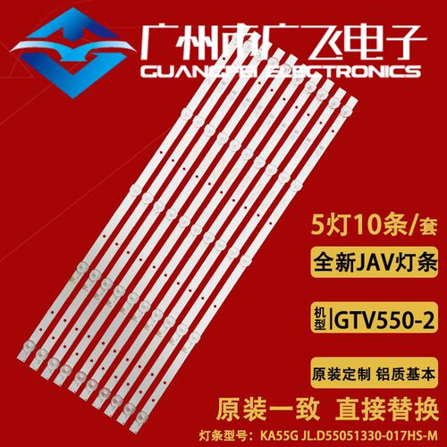 全新GTV550-2 JAV LED55B3100灯条KA55G JL.D55051330-017HS-M