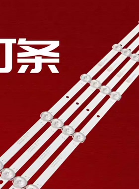 适用于万利达LED43HD430 43寸背光LED灯条HY-C43-01-Y2835B08 V2