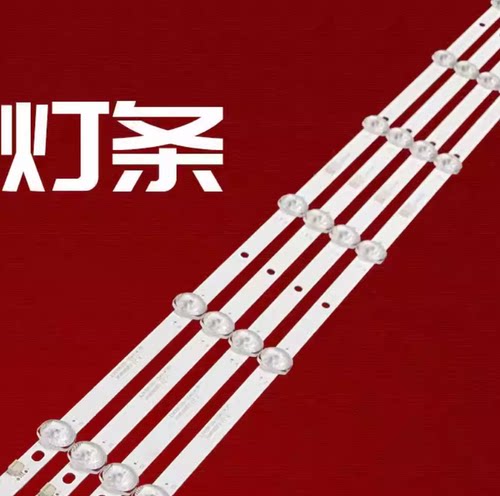 适用于万利达LED43HD430 43寸背光LED灯条HY-C43-01-Y2835B08 V2