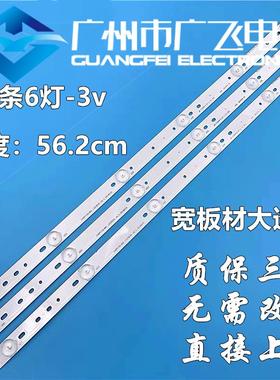 长虹32D2000 32D3700i 32D3000iD 32J3000灯条CHDMT32LB01