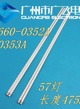 全新创维42E60HR/42E61HR灯条3660L-0353A/3366L-0352A LC42EUD