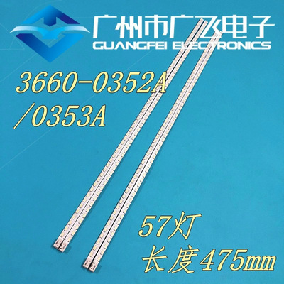 全新创维42E60HR/42E61HR灯条3660L-0353A/3366L-0352A LC42EUD