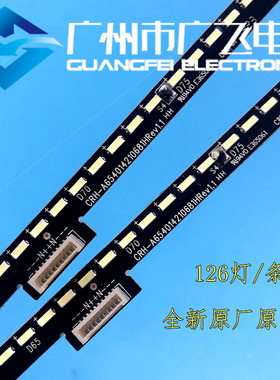 适用创维65K6S 65h9d 65H8M灯条1555-R6500401 CRH-A65401421068