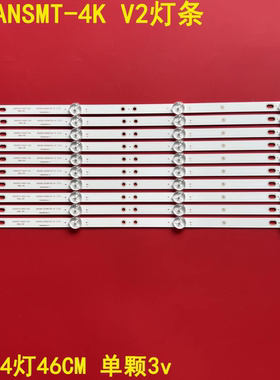 适用暴风C50ANSMT-4K V2灯条DS50M73-DS07-V01 2W2006-DS50M7301-