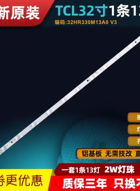 全新TCL 32F9H 32L8H 32A20 32A160灯条32F6B13X1 32HR330M13A0