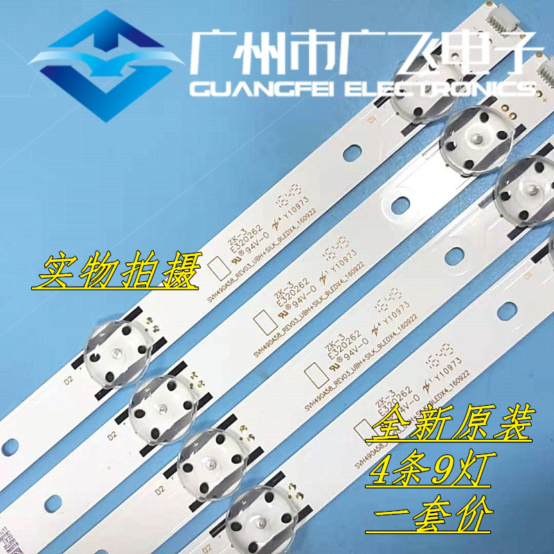 全新海信LED49EC520UA灯条 SVH490A58-REV03_UBH+SILK_9LEDX4灯条