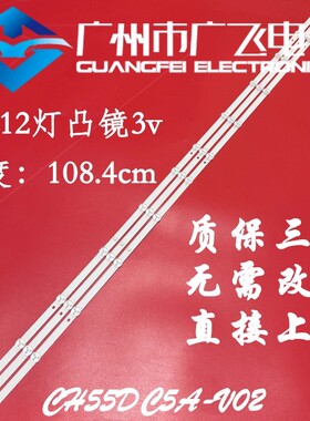 适用华为HD55KUNA灯条LB-DM042 JL.D555C1330-002AS-M