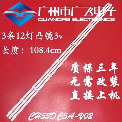 适用海尔55A60 L55F6灯条LB-DM042 JL.D555C1330-002AS-M背光灯