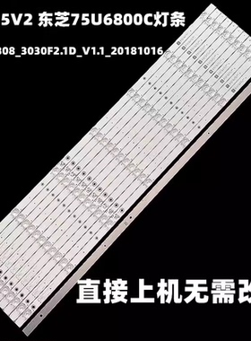 适用TCL 75F8 75V2灯条75P8 8*12 75HR330M08A0 4C-LB7508-HR03J