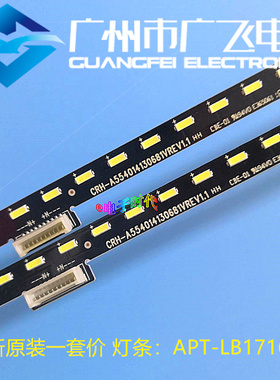 适用创维55H9D 55Q4A 55H9S 55K6S灯条PTV-55EU2灯条APT-LB17165