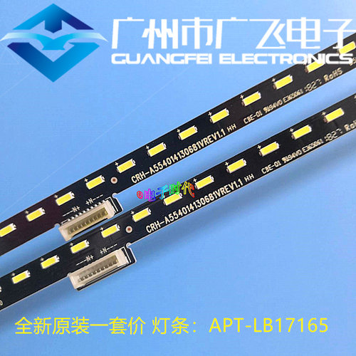 适用创维55H9D 55Q4A 55H9S 55K6S灯条PTV-55EU2灯条APT-LB17165