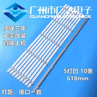 适用海信65E3F 65T51F 65V1F-R 65A52F 65G3G 65E3G J65H背光灯条