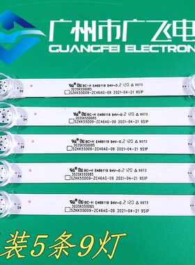 康佳55E8 55V5 55F3 Y55 55K9 LED55G300E灯条SZKK55D09-ZC46AG