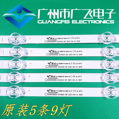 康佳55E8 55V5 55F3 Y55 55K9 LED55G300E灯条SZKK55D09-ZC46AG