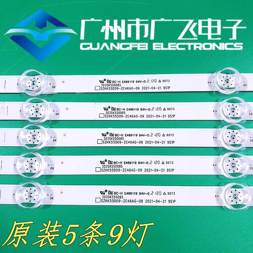 康佳55E8 55V5 55F3 Y55 55K9 LED55G300E灯条SZKK55D09-ZC46AG