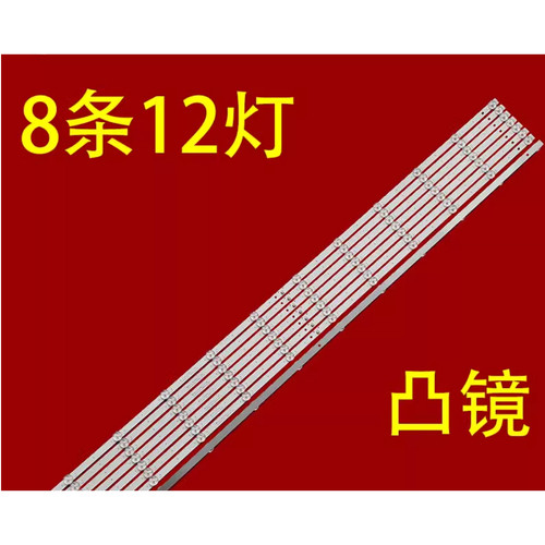 适用于55寸组装机拼接屏电视灯条SJ.DF.D5500602-3030AS-M 8条12