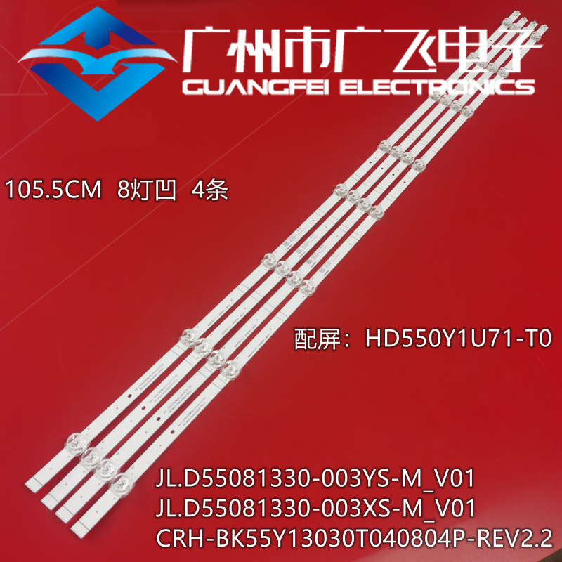 海信55E3F 55A5F 55A57F 55E3F-PRO灯条JL.D55081330-003XS-M-V01