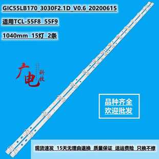 适用TCL 55V6 55V6D 55A40灯条55T6 4C-LB5515 55HR330M15A0