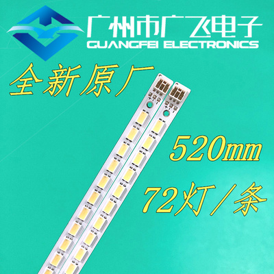 康佳LED46MS92DC 592DC清华同方LE-46B9000i厦华LE-46KM51灯条