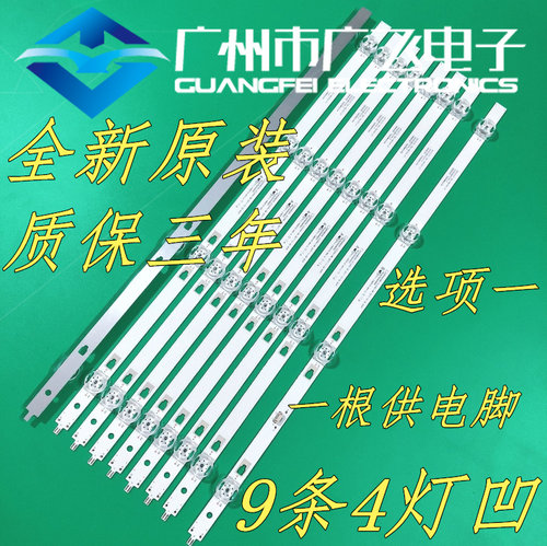 广飞适用小米L50M5-AD灯条LED50D04A-ZC23AG-06