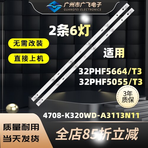 适用冠捷32M3080/60海尔LE32C51灯条4708-K320WD-A3113N11 凹铝板