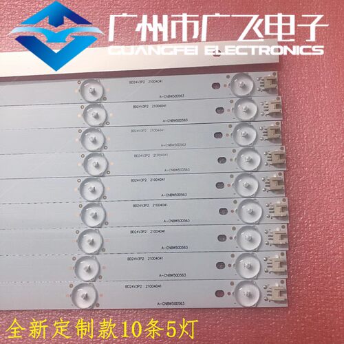 全新康佳LED50U60 背光灯条A-CNBW50D563 4650CA025 铝基 保三年