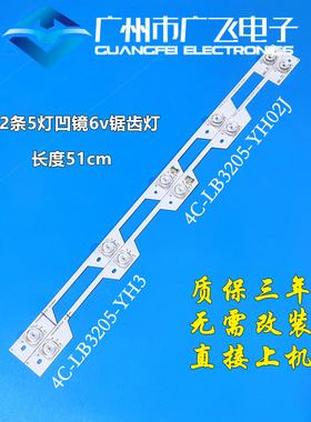 TCL L32P1 Y32A580 /S L32P1S L32P1-F背光灯条YHE-4C-LB3205-YH3