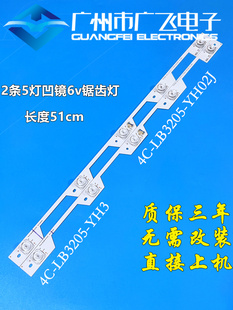 TCL L32P1 Y32A580 /S L32P1S L32P1-F背光灯条YHE-4C-LB3205-YH3
